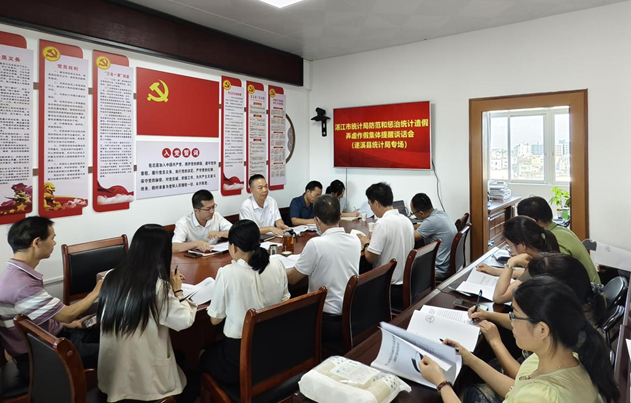 提醒谈话强意识  培训指导防少漏——湛江市统计局到遂溪县调研二季度统计工作情况