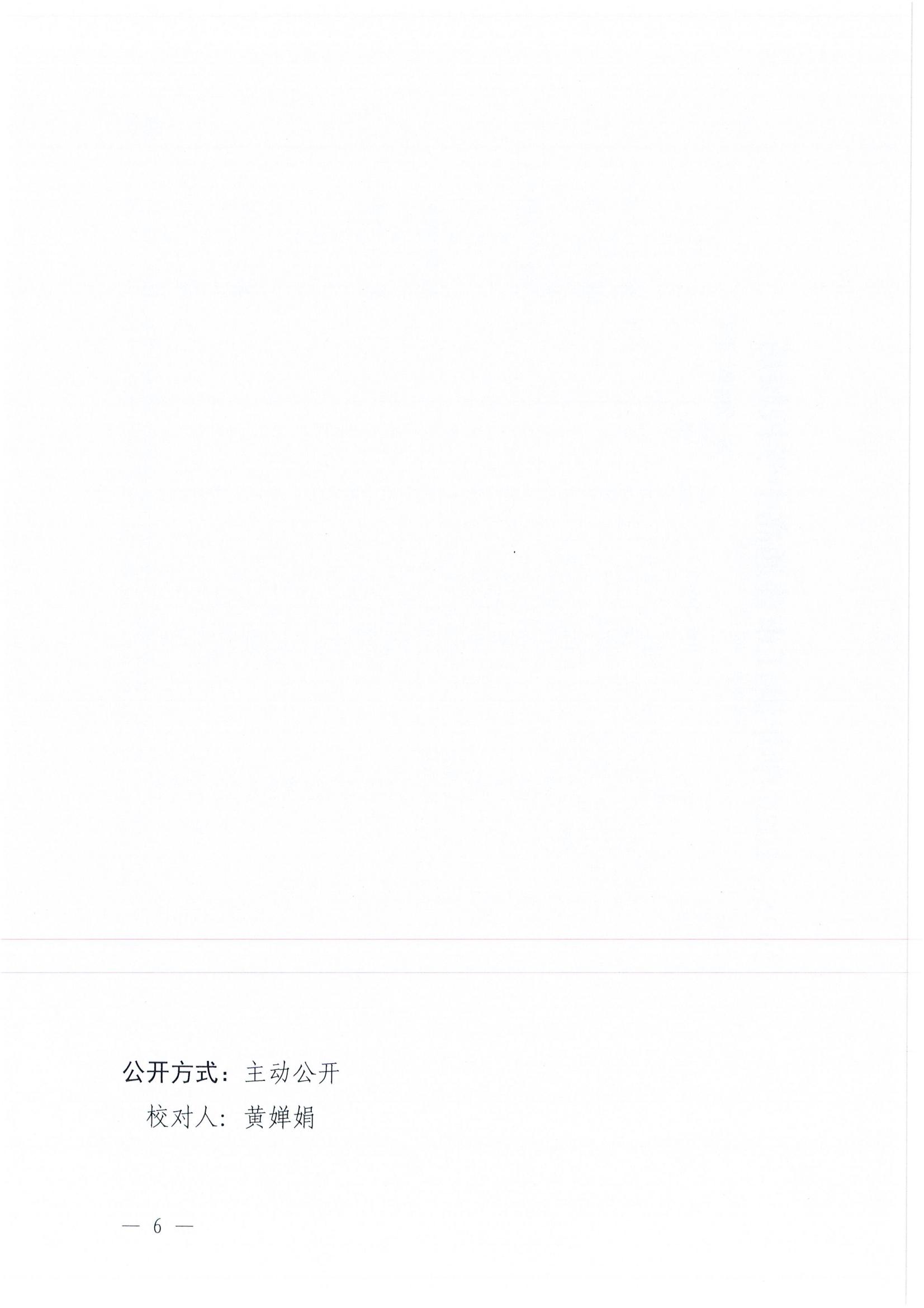 W945湛江市教育局关于印发2025—2026学年普通中小学校历的通知_06.jpg