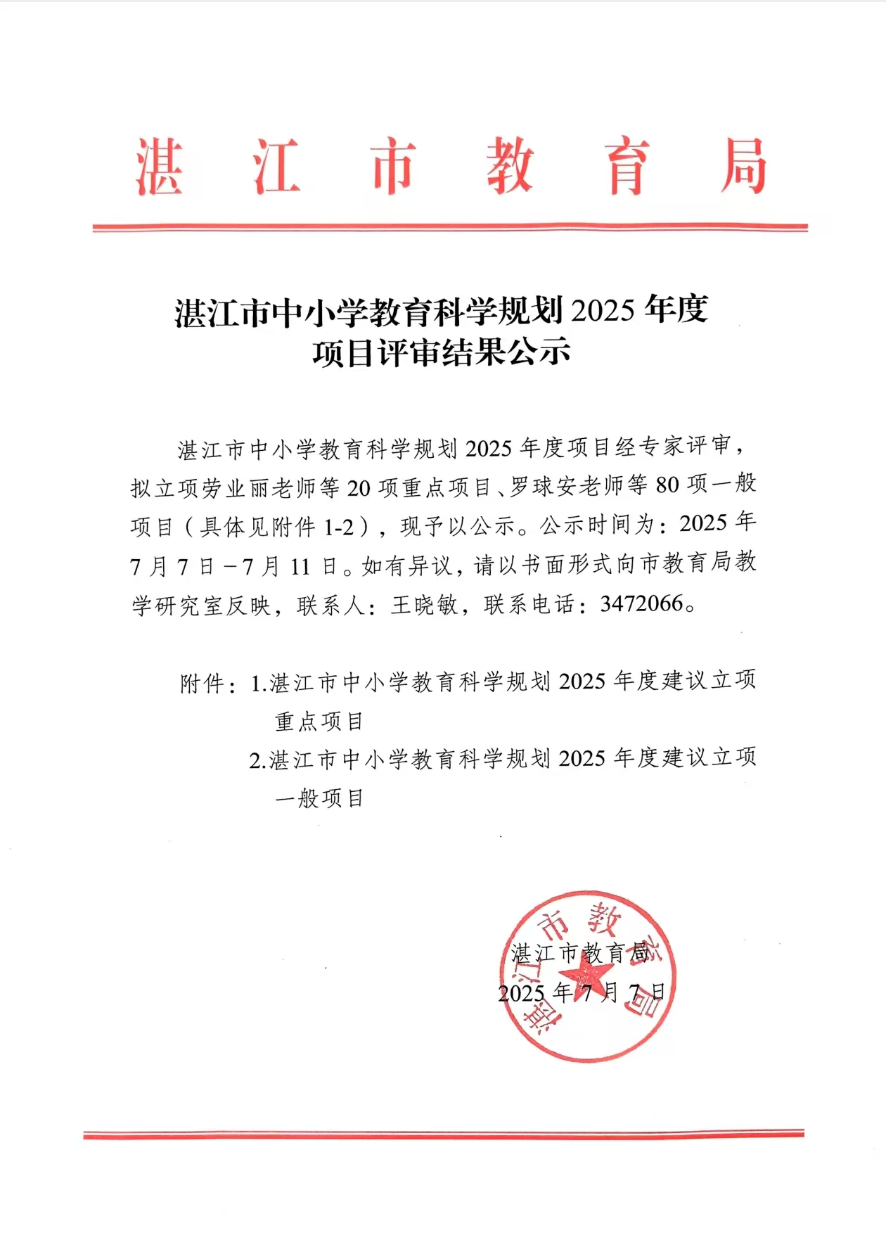 微信图片_20250707113400.jpg
