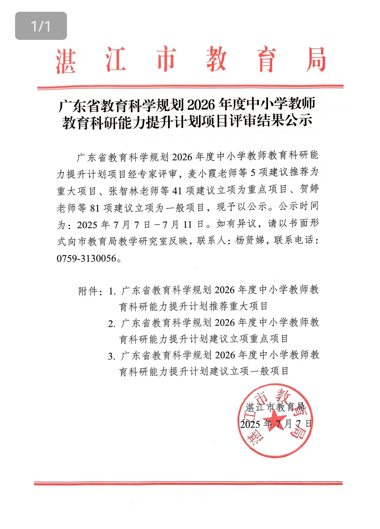 微信图片_20250707113413.jpg