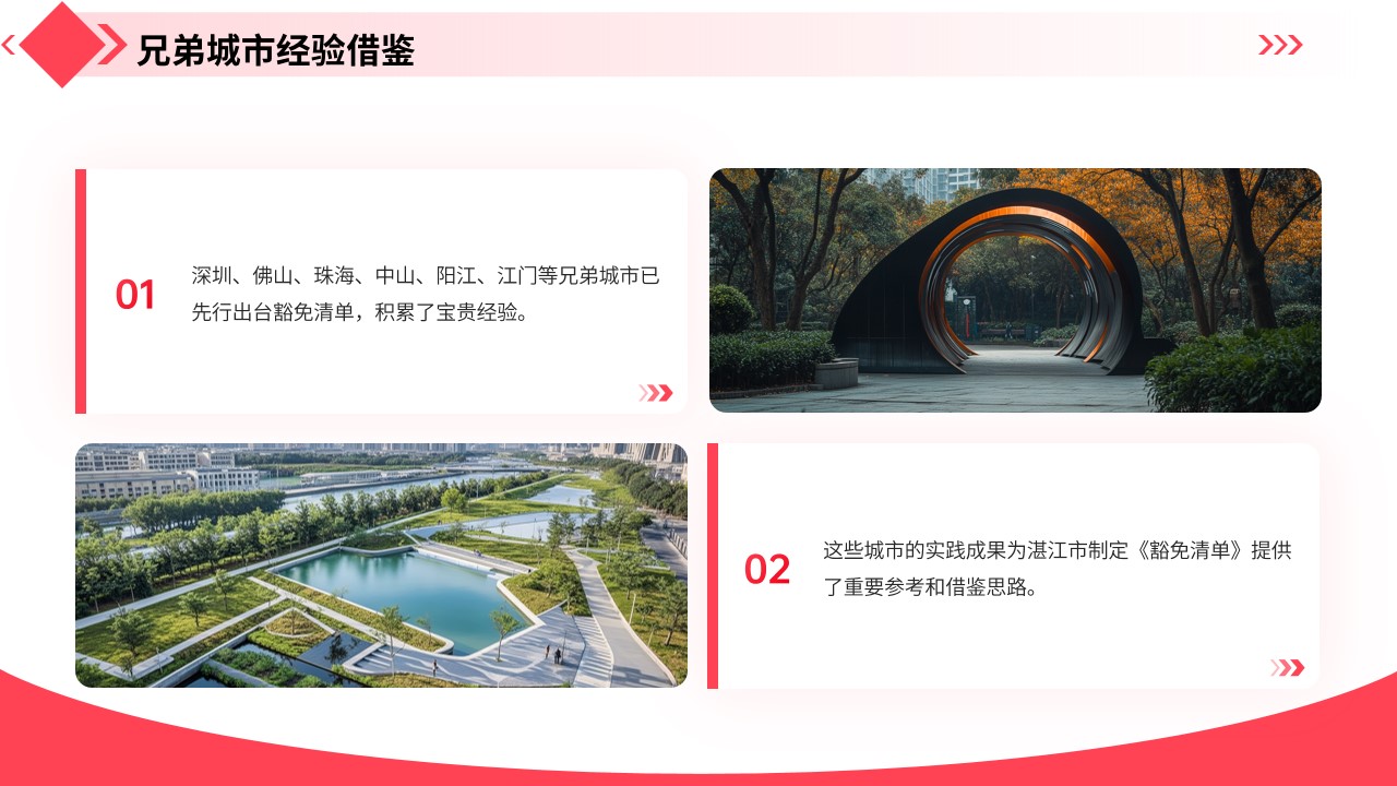 幻灯片5.jpg