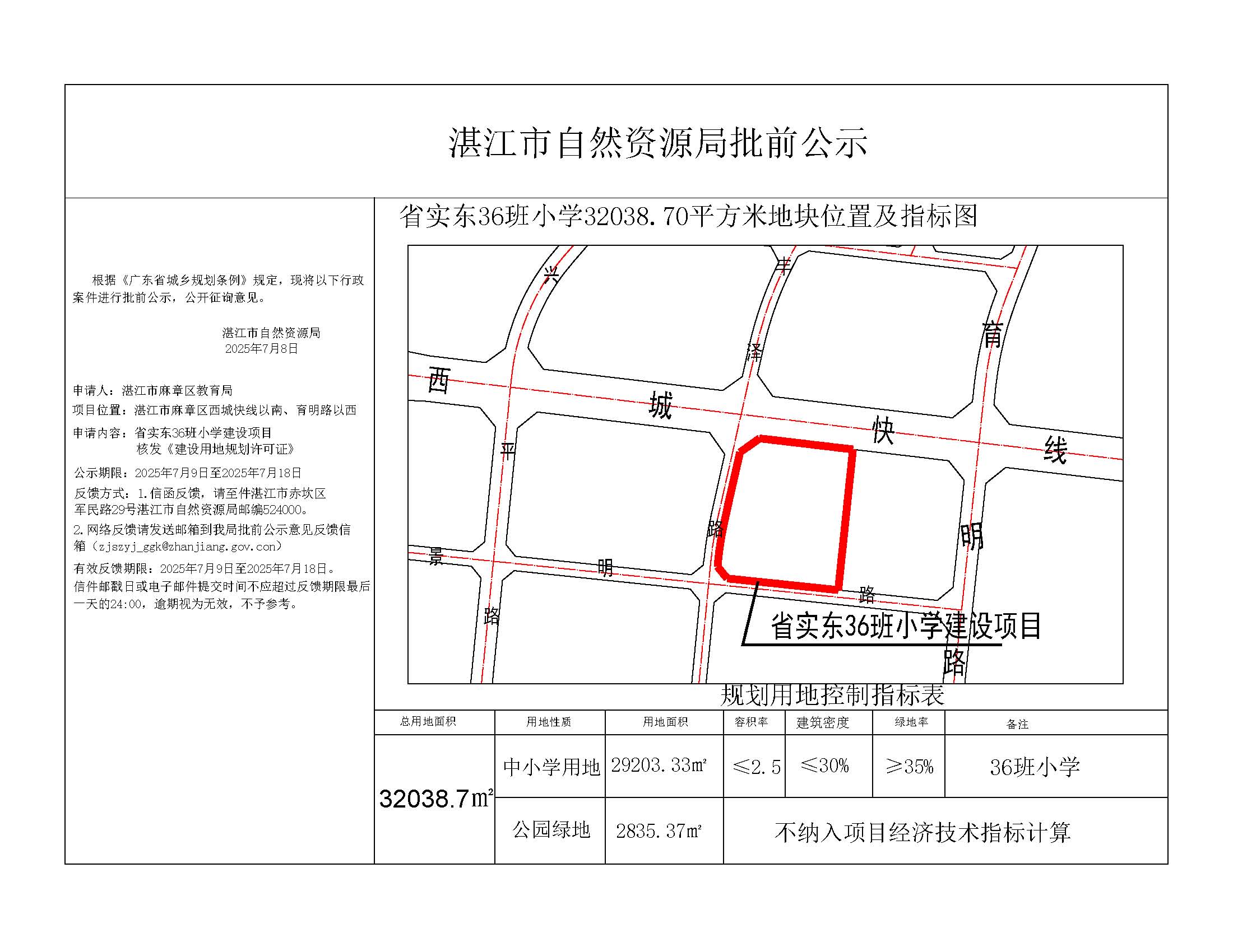 公示图-提供挂网-模型.jpg