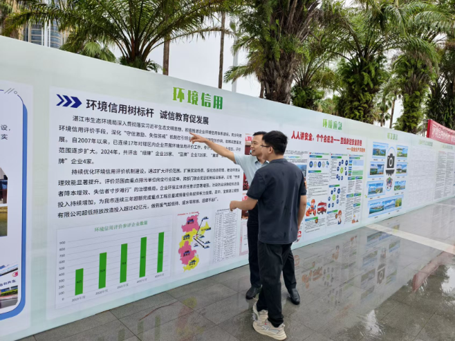 “环境信用树标杆 诚信教育促发展” 主题宣传教育活动
