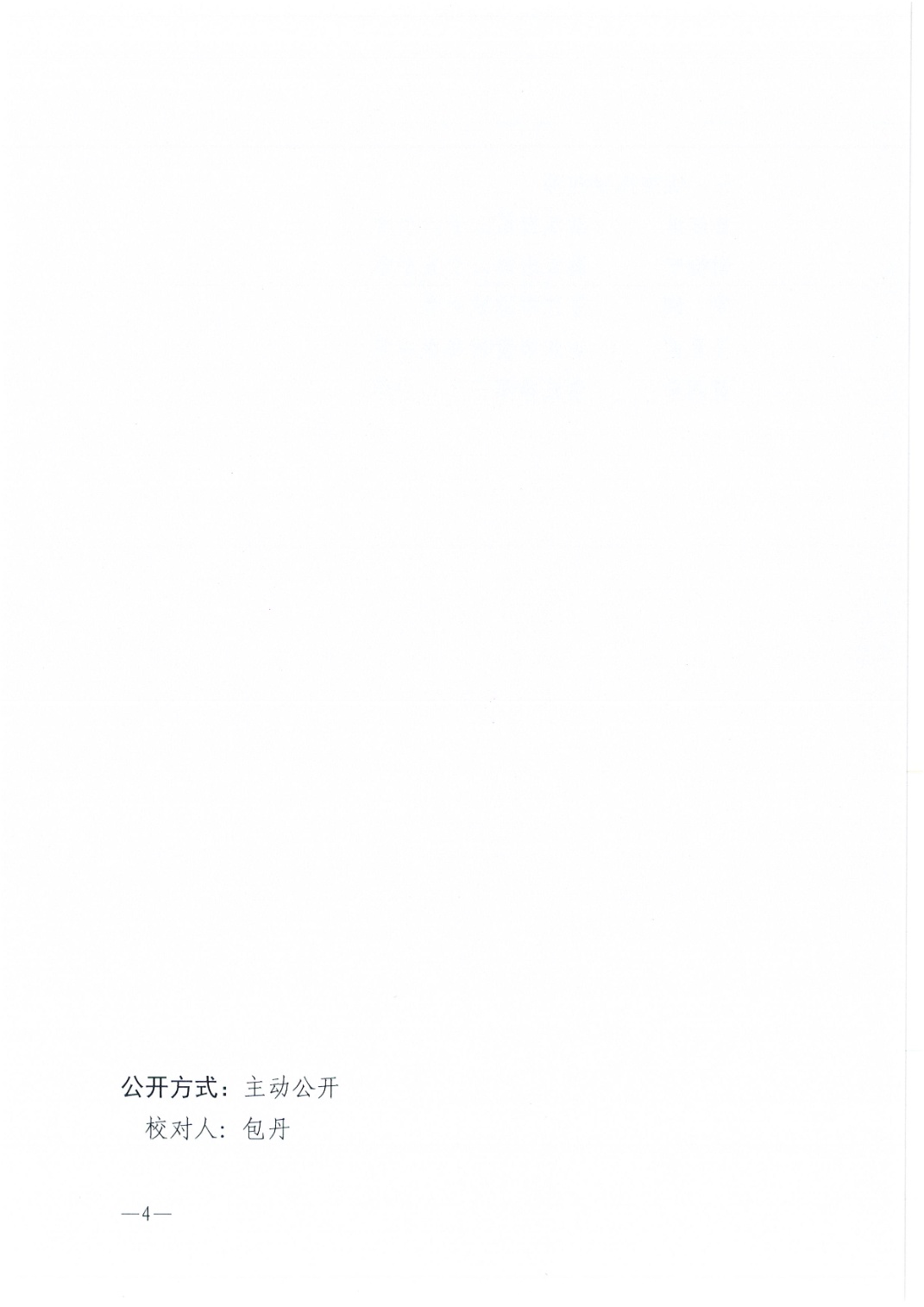 W975关于公布湛江市中小学生“良好阅读习惯助成长”演讲比赛结果的通知_4.jpg