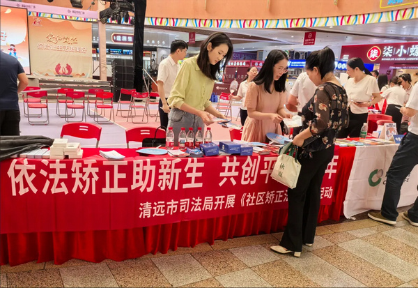 nEO_IMG_p4-广东各地深入开展社区矫正法实施五周年法治宣传活动 .jpg