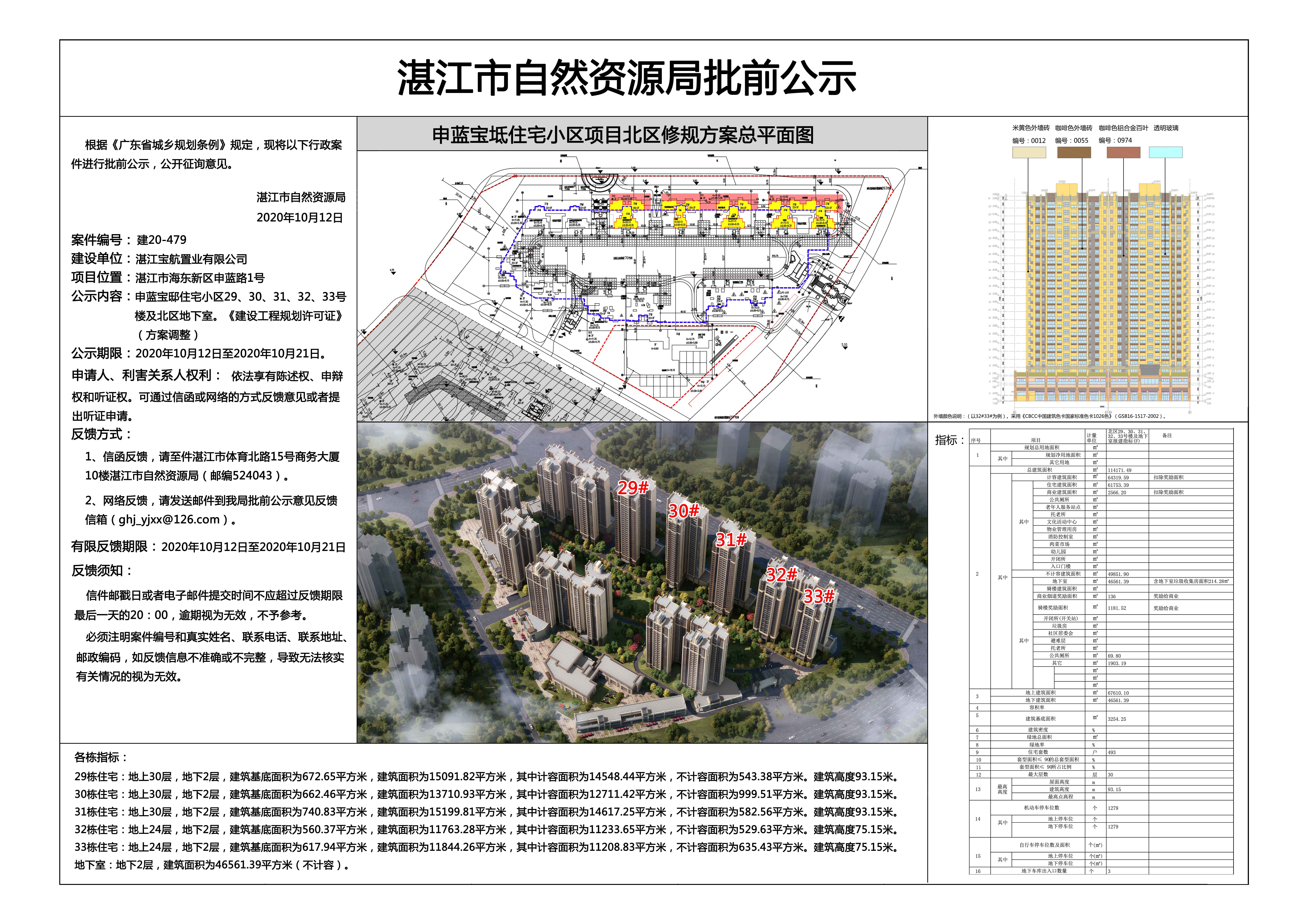 微信图片_20201012152405.jpg