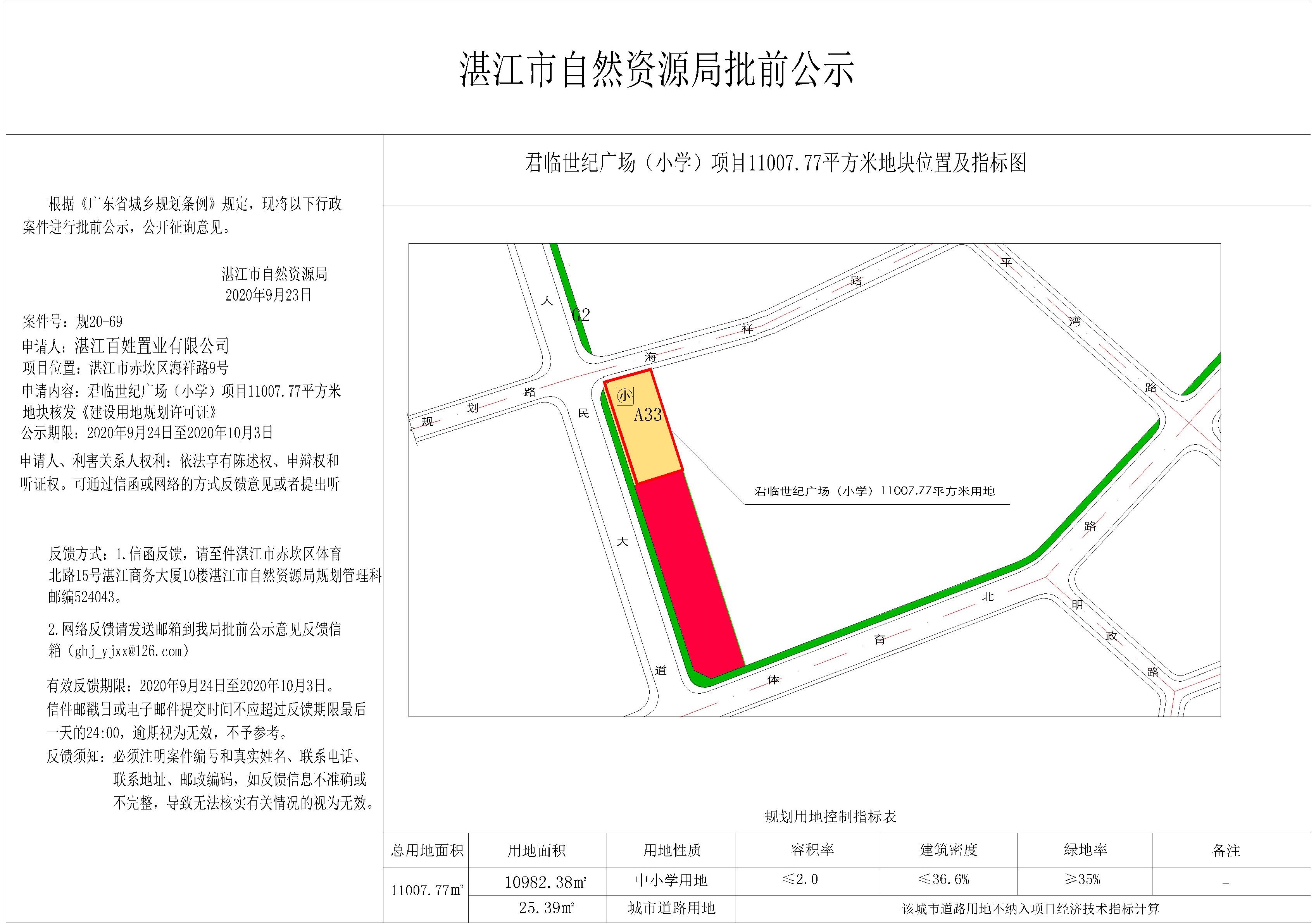 公示图.jpg