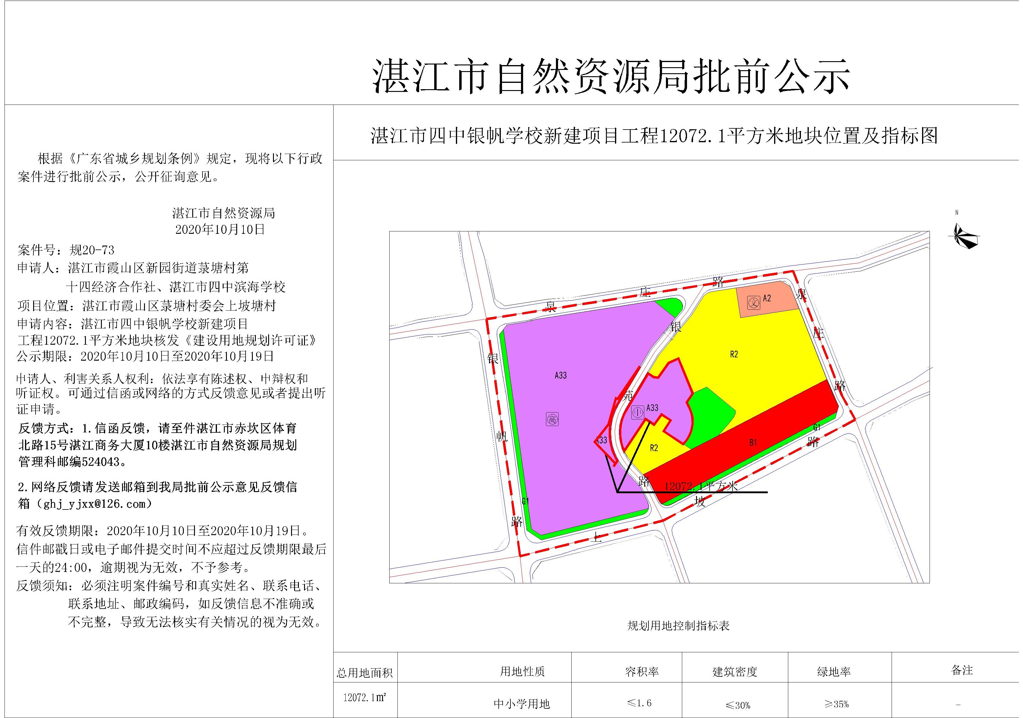 公示图-挂网.jpg