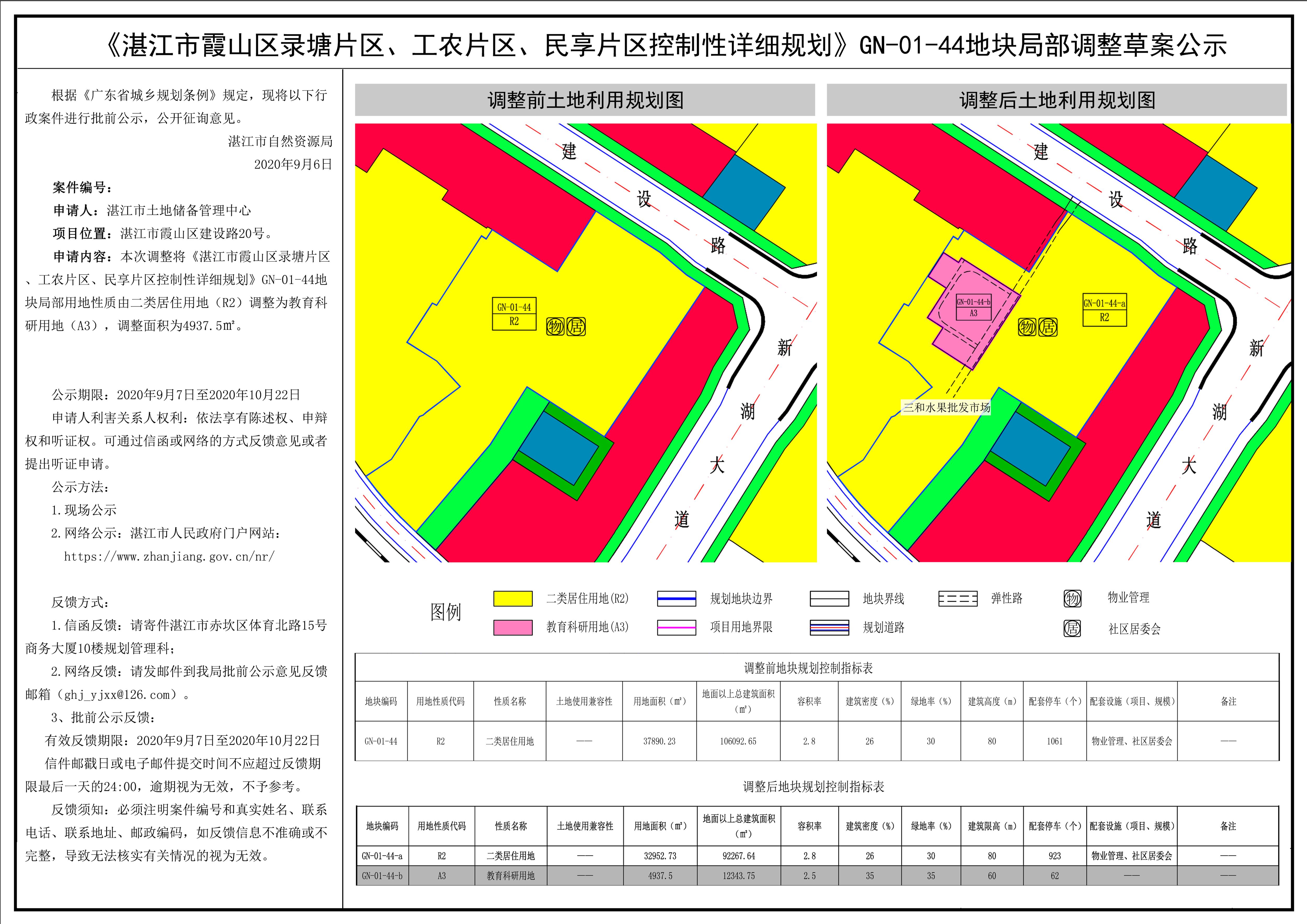 录塘公示 - 副本.jpg