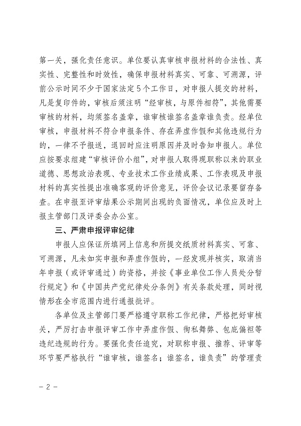 第2页.jpg