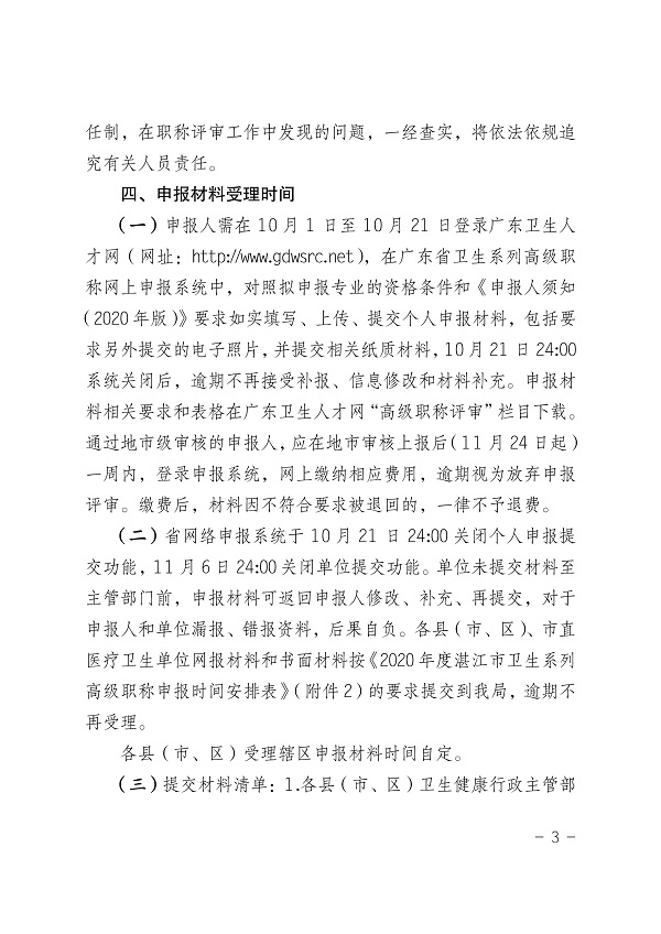 第3页.jpg