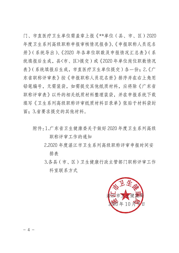 第4页.jpg