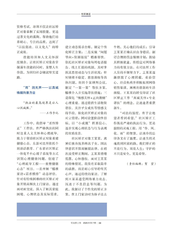 微信图片_2025-08-11_084733_365.png