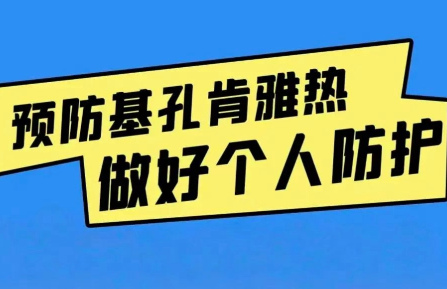 湛江市教育局致全市师生员工和家长的倡议书