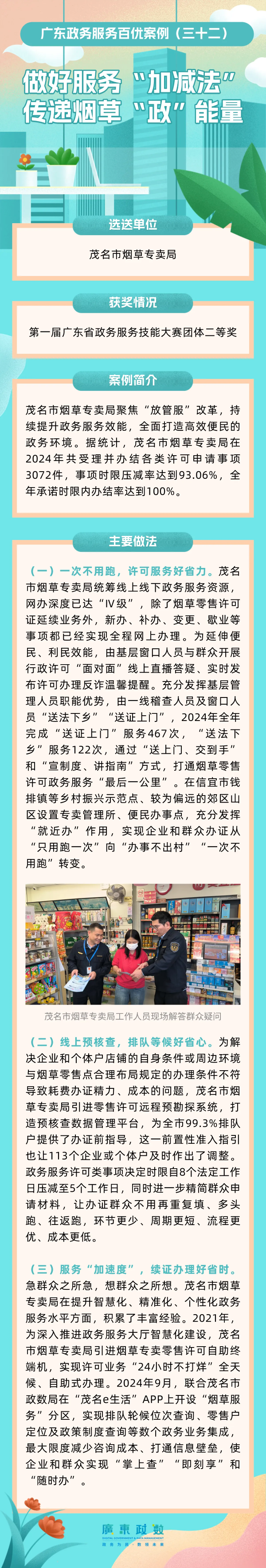 微信图片_2025-08-16_112437_843.png
