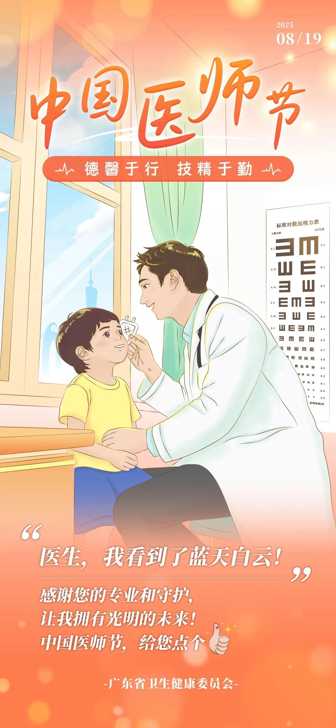 微信图片_2025-08-18_161848_867.png