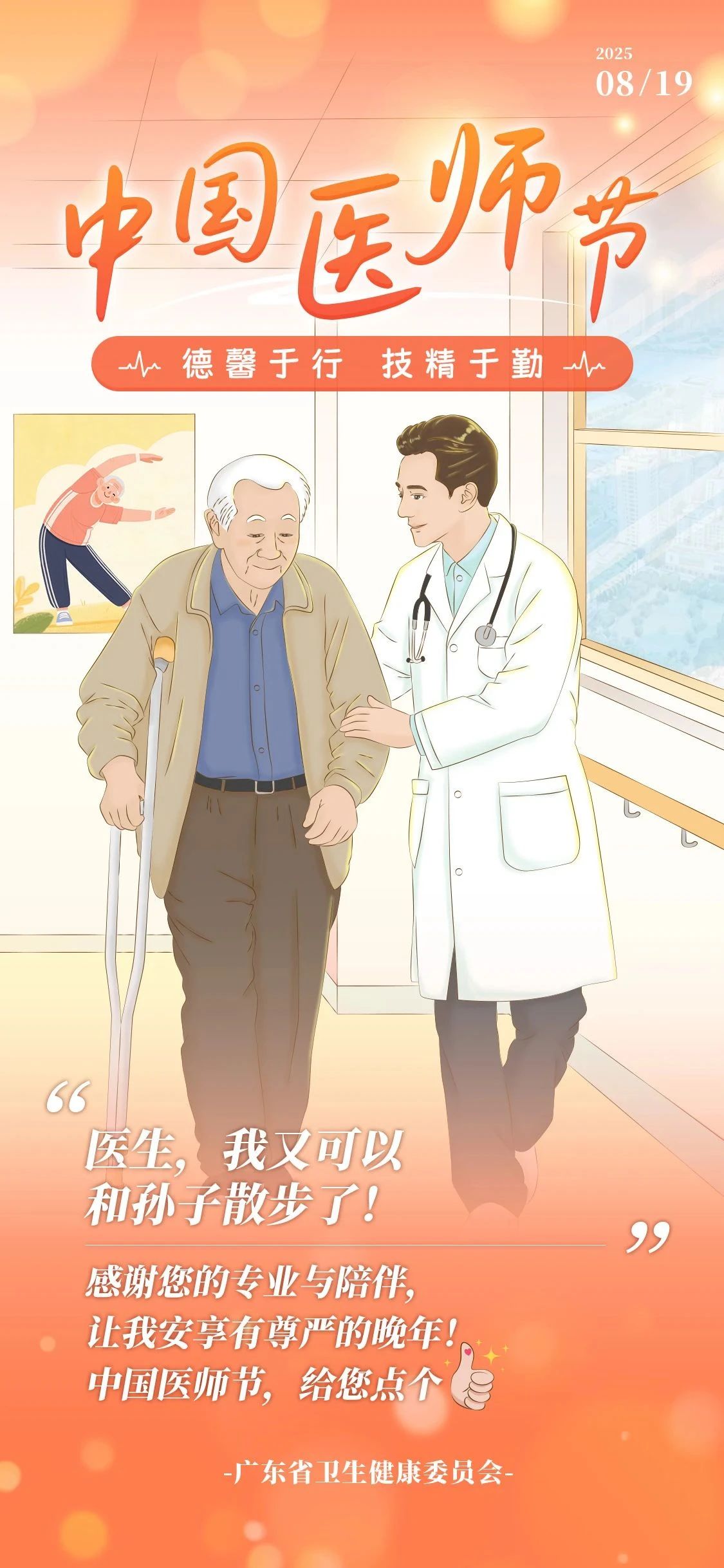 微信图片_2025-08-18_161927_440.png