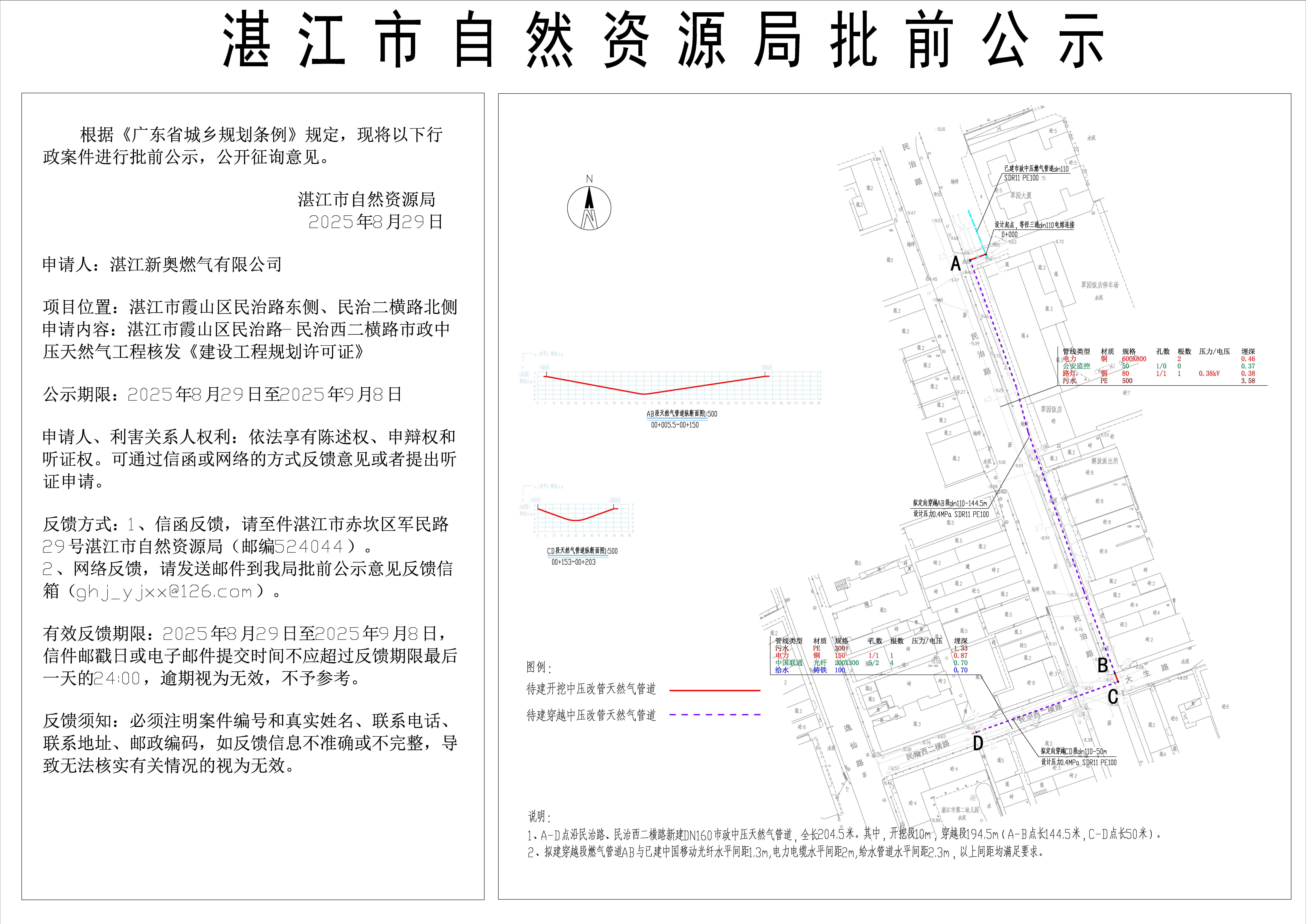 公示.jpg