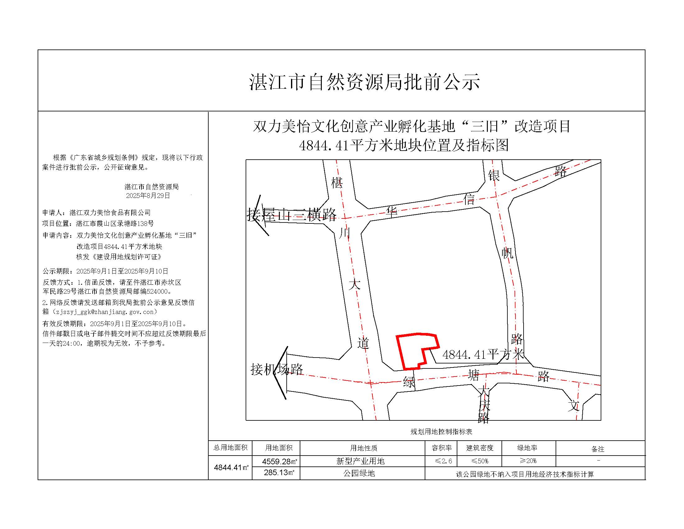 公示图-提供挂网-模型.jpg