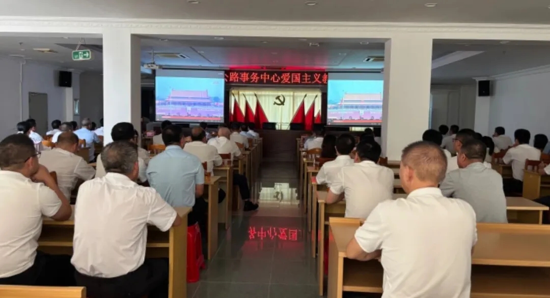 湛江市公路事务中心集中观看抗战胜利80周年纪念大会 干部职工倍感振奋