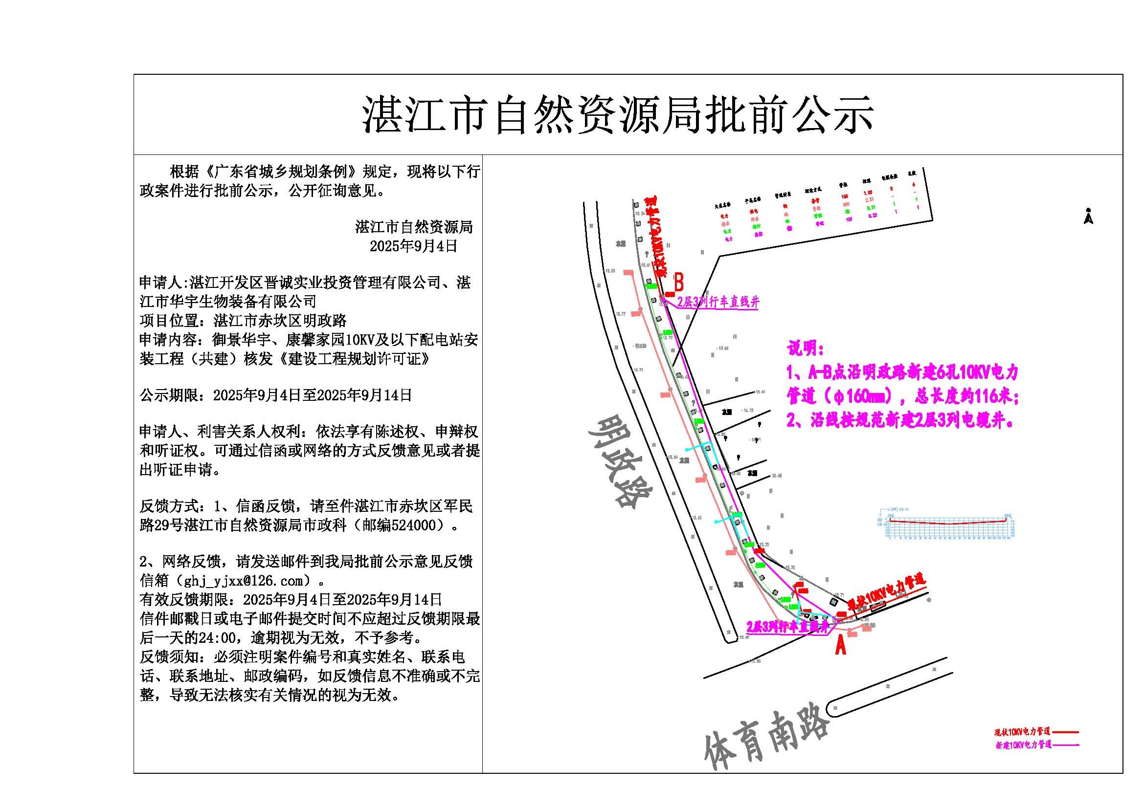 公示(2).jpg