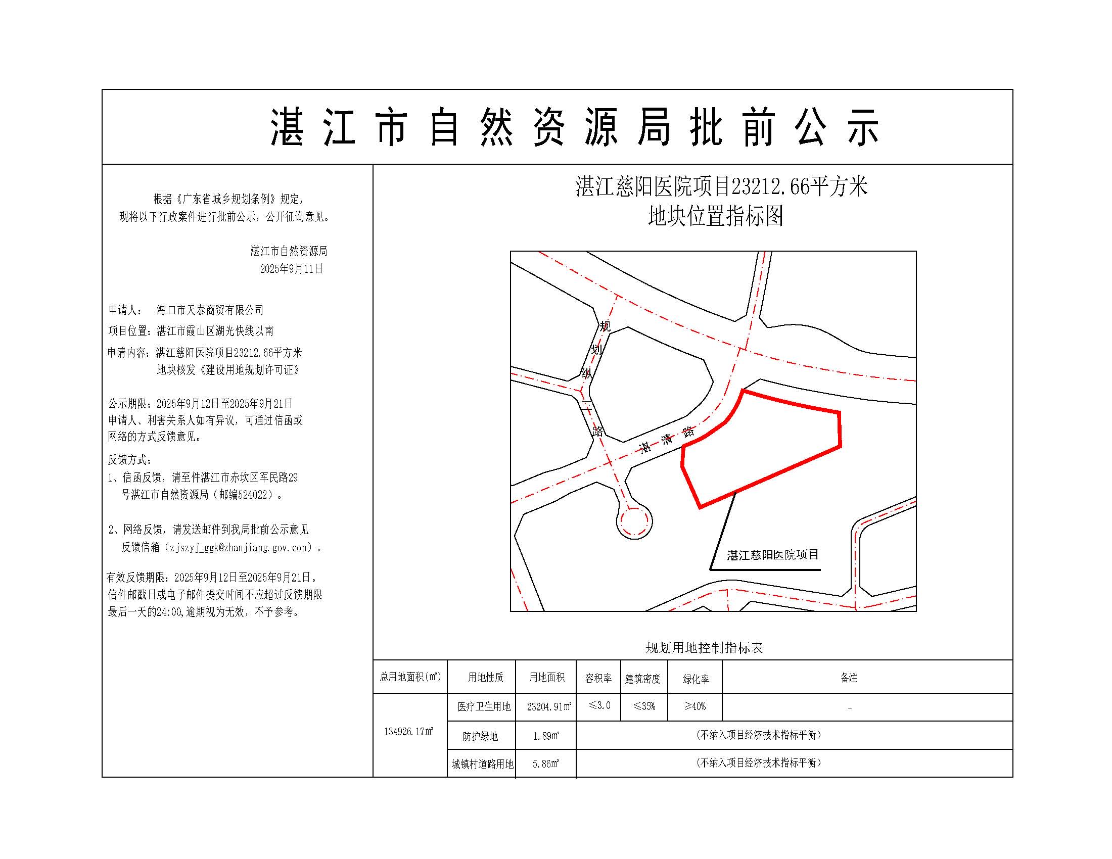 公示图-提供项目单位-模型.jpg