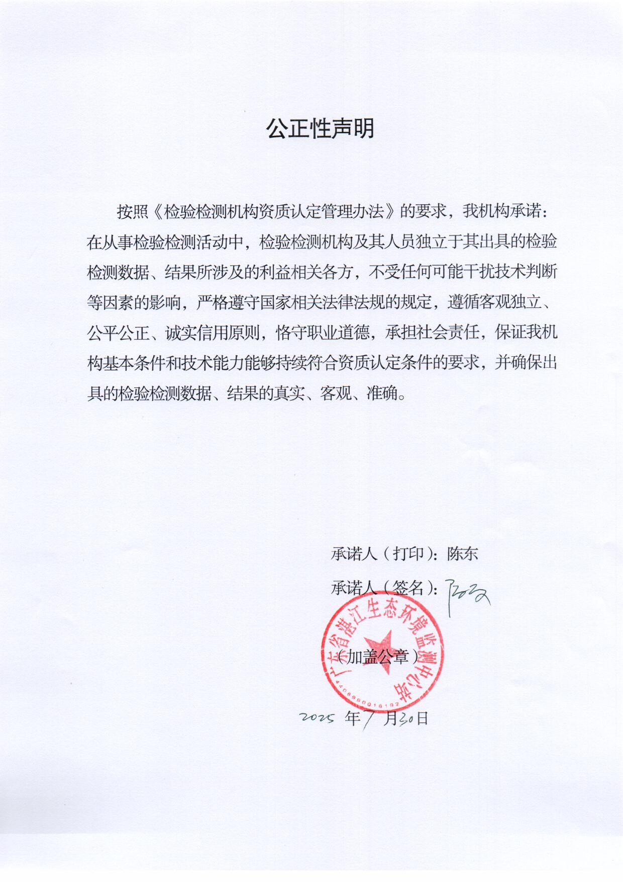 公证性声明.jpg
