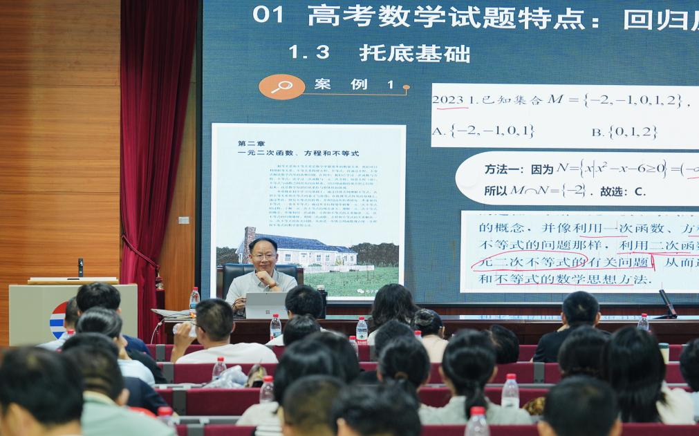 聚焦高考数学备考 共探教学提升路径.docx_5