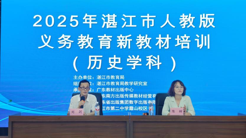 聚焦历史新教材，赋能课堂新未来.docx_1