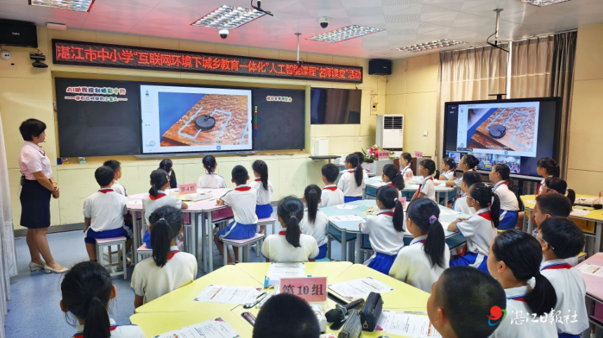 湛江课堂来了AI小助手!全市中小学人工智能“名师课堂”启动 湛江课堂来了AI小助手!全市中小学人工智能“名师课堂”启动