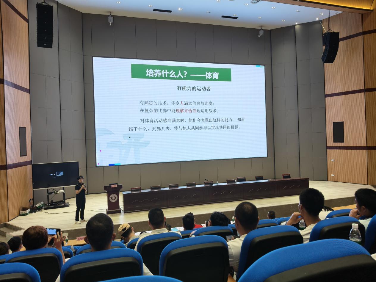 2025年湛江市人教版义务教育体育与健康新教材培训活动顺利举行.docx_4