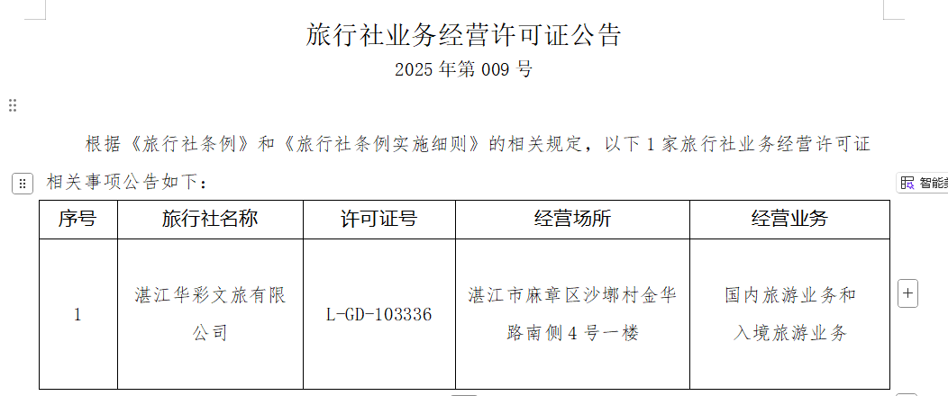 360截图20250926144438.png