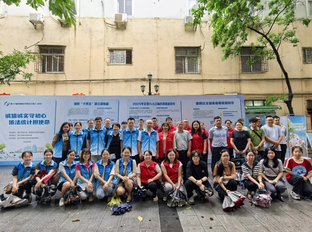 诚信诚实守初心 依法统计担使命——第十六届“中国统计开放日之湛江”活动在赤坎区顺利举办