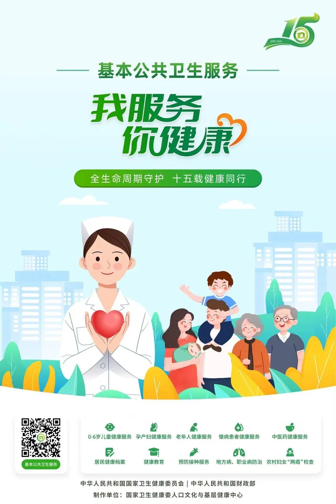 微信图片_2025-09-30_093026_557.png