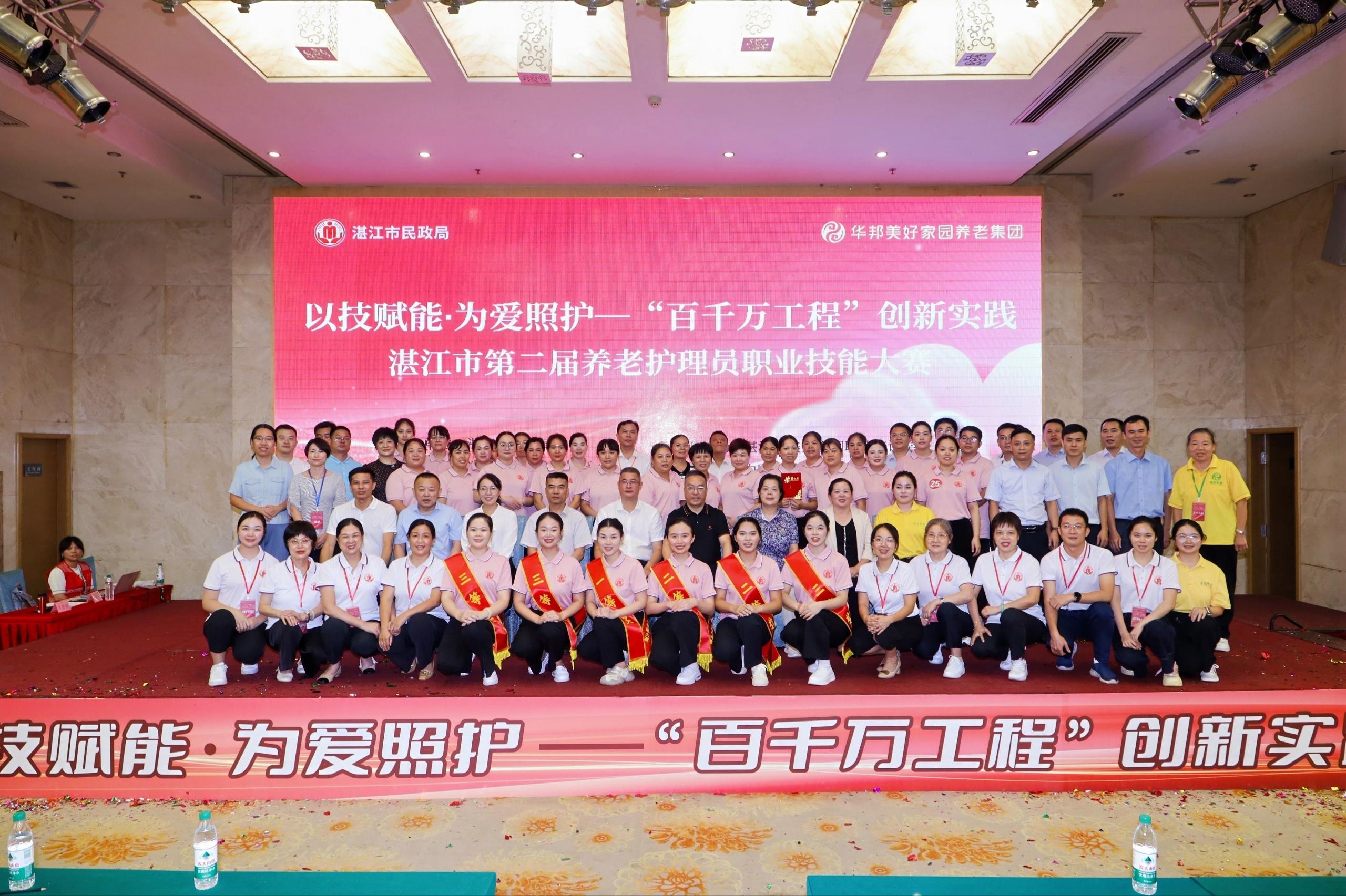 湛江市第二届养老护理员职业技能大赛成功举办