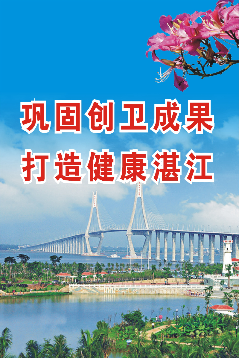 1-（必放）爱卫公益广告.JPG