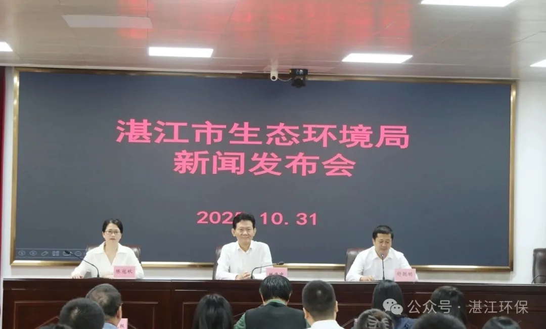 【新闻发布会】市生态环境局优化营商环境推出系列创新举措