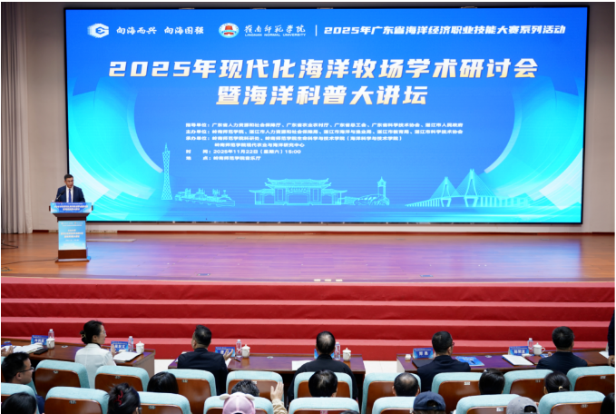 院士助阵+生物科普馆揭牌!湛江这场海洋盛会太亮眼 院士助阵+生物科普馆揭牌!湛江这场海洋盛会太亮眼