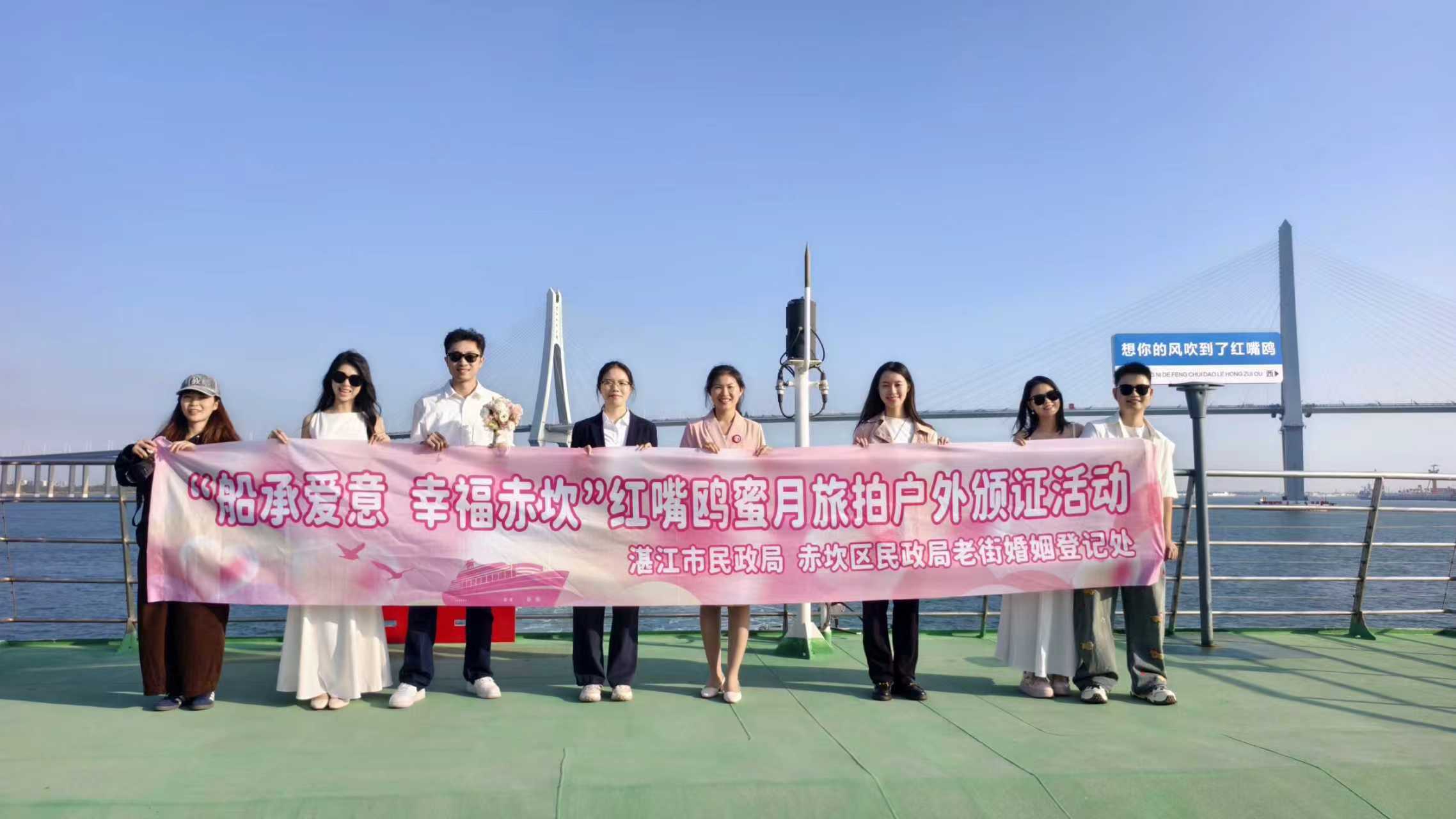 湛江首个海上颁证活动解锁港城浪漫新体验老街为媒 碧海作证 湛江首个海上颁证活动解锁港城浪漫新体验老街为媒 碧海作证