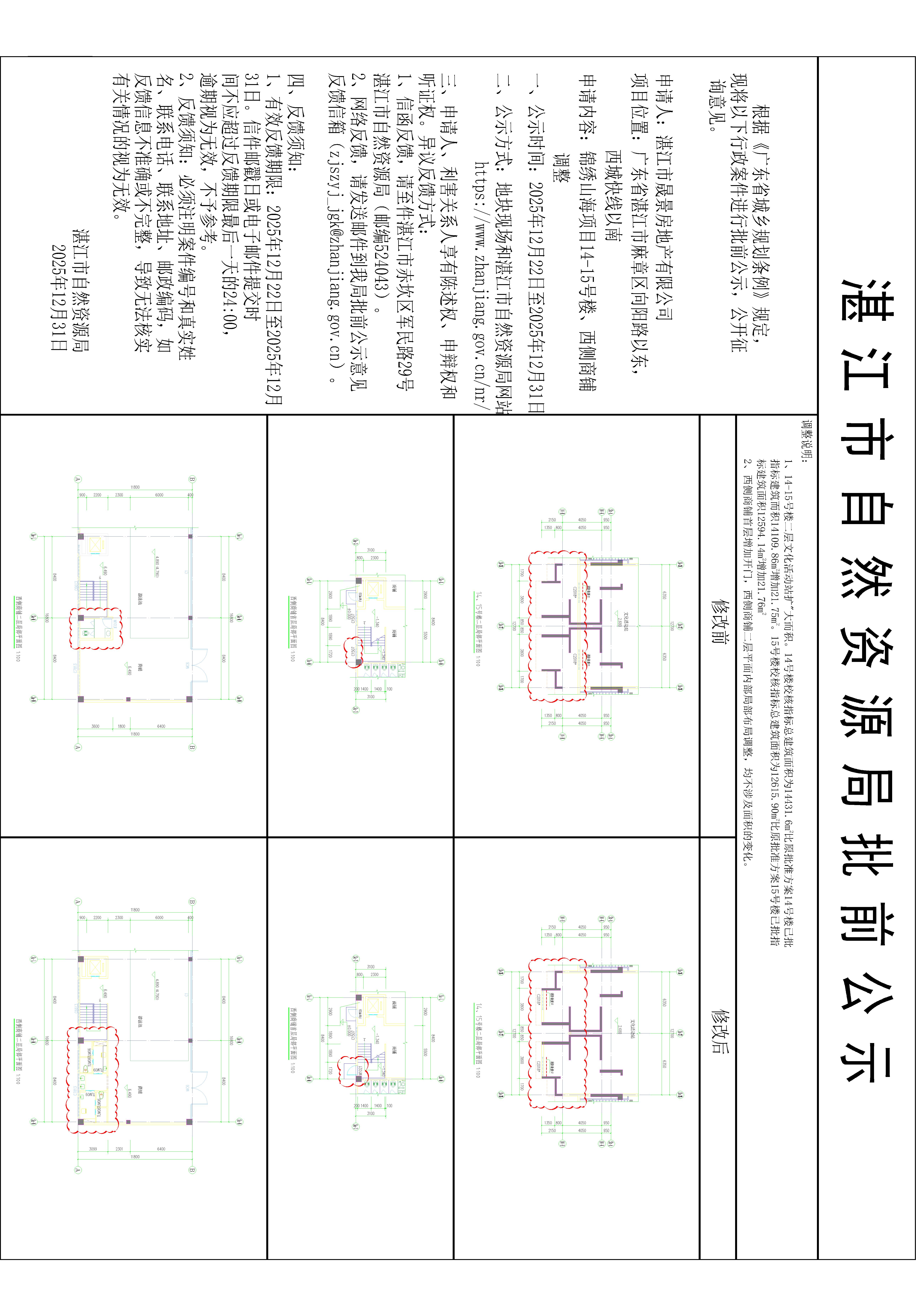 锦绣山海-公示图(14-15号楼、西侧商铺)_t3_t3-Model1.jpg