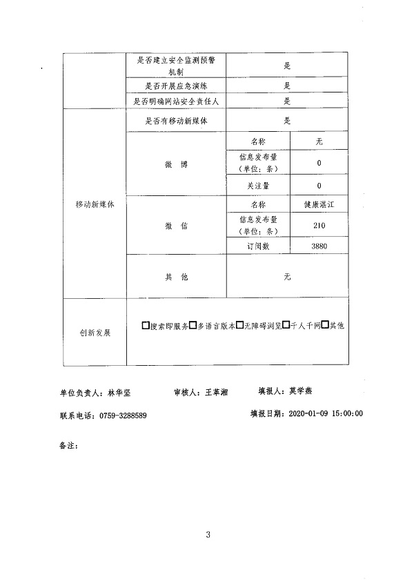第3页.jpg