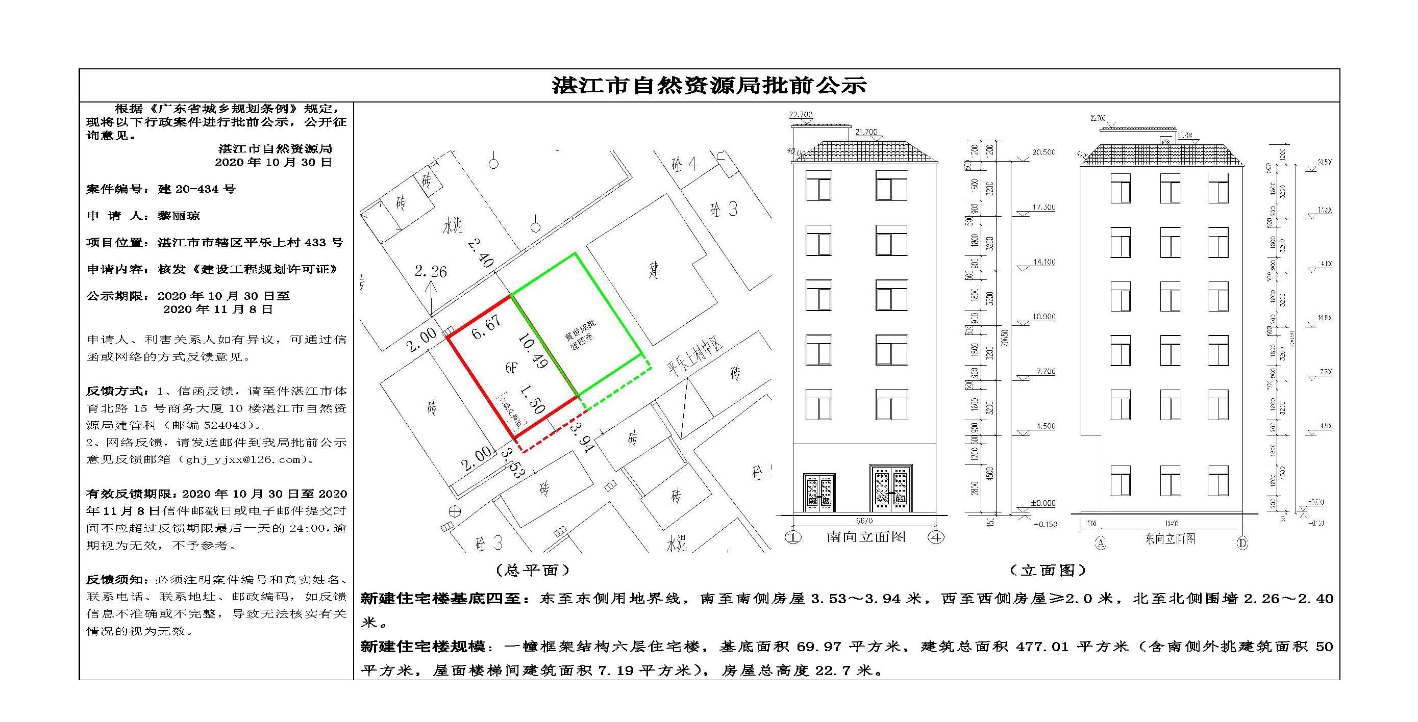 批前公示（黎丽琼）.jpg