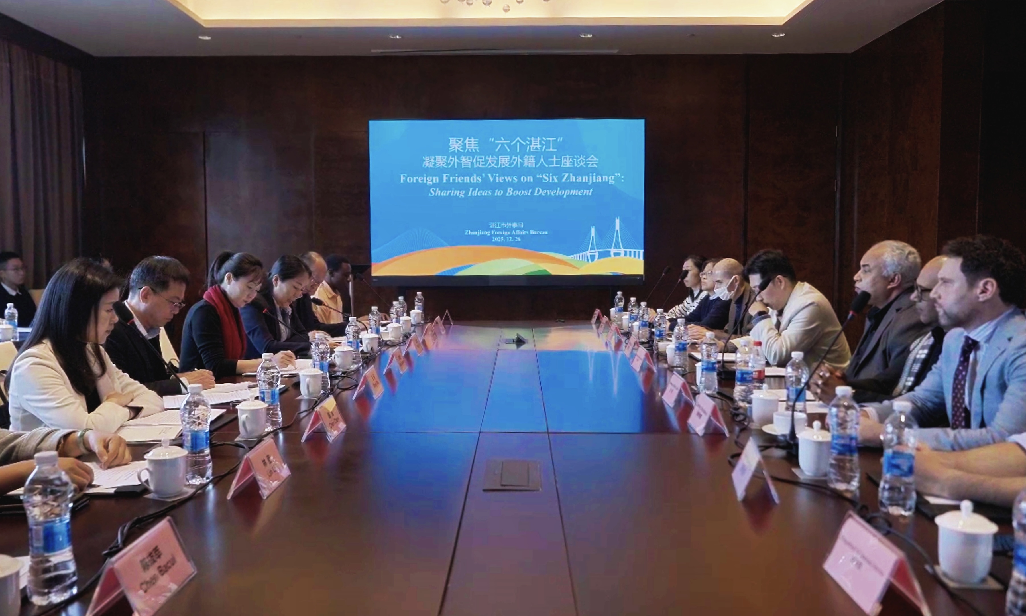 【bilingual】聚焦“六个湛江”凝聚外智促发展!湛江举办外籍人士座谈会 【bilingual】聚焦“六个湛江”凝聚外智促发展!湛江举办外籍人士座谈会