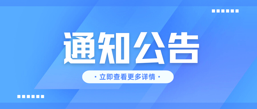 关于湛江市政务服务中心2026年元旦假期暂停对外服务的公告 关于湛江市政务服务中心2026年元旦假期暂停对外服务的公告