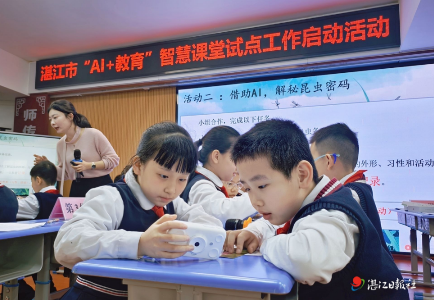 我市启动湛江市“AI+教育”智慧课堂试点工作
