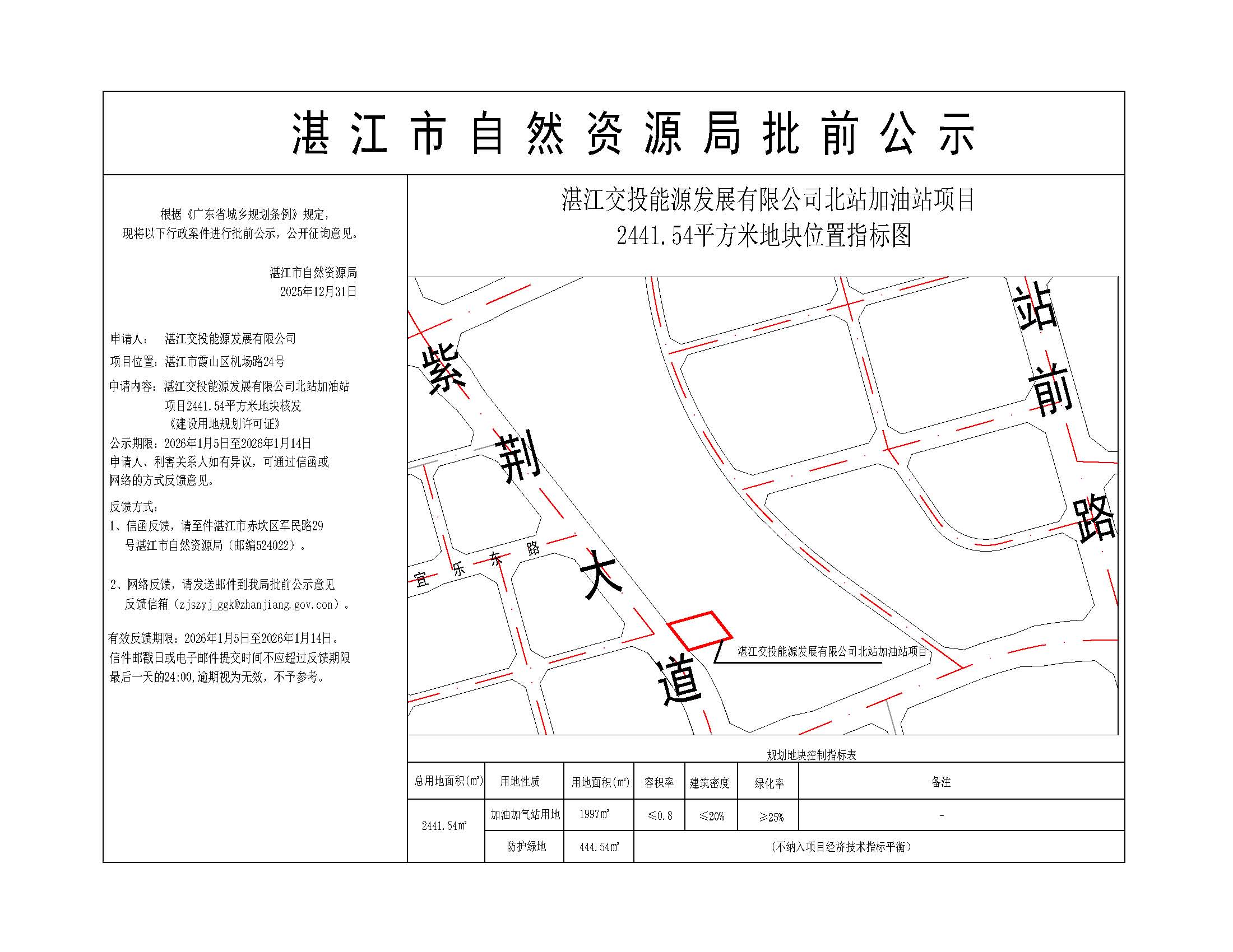 加油站公示图-模型.jpg
