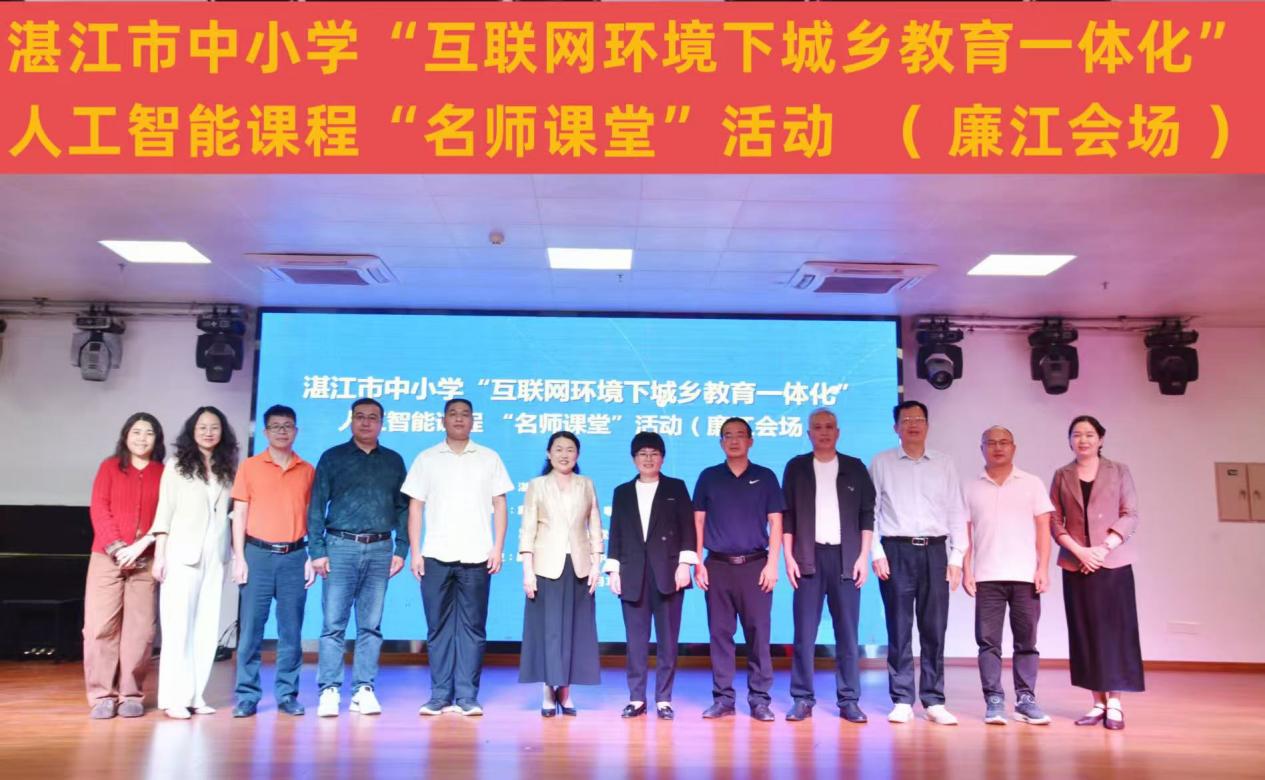 AI赋能名师课堂，科技领航筑未来.docx_1