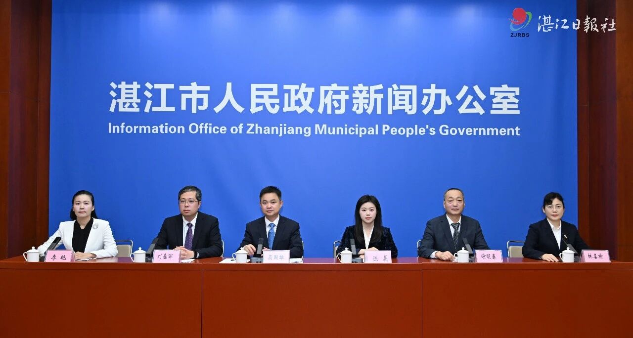 “请到湛江过大年” 2026年春节主题活动新闻发布会