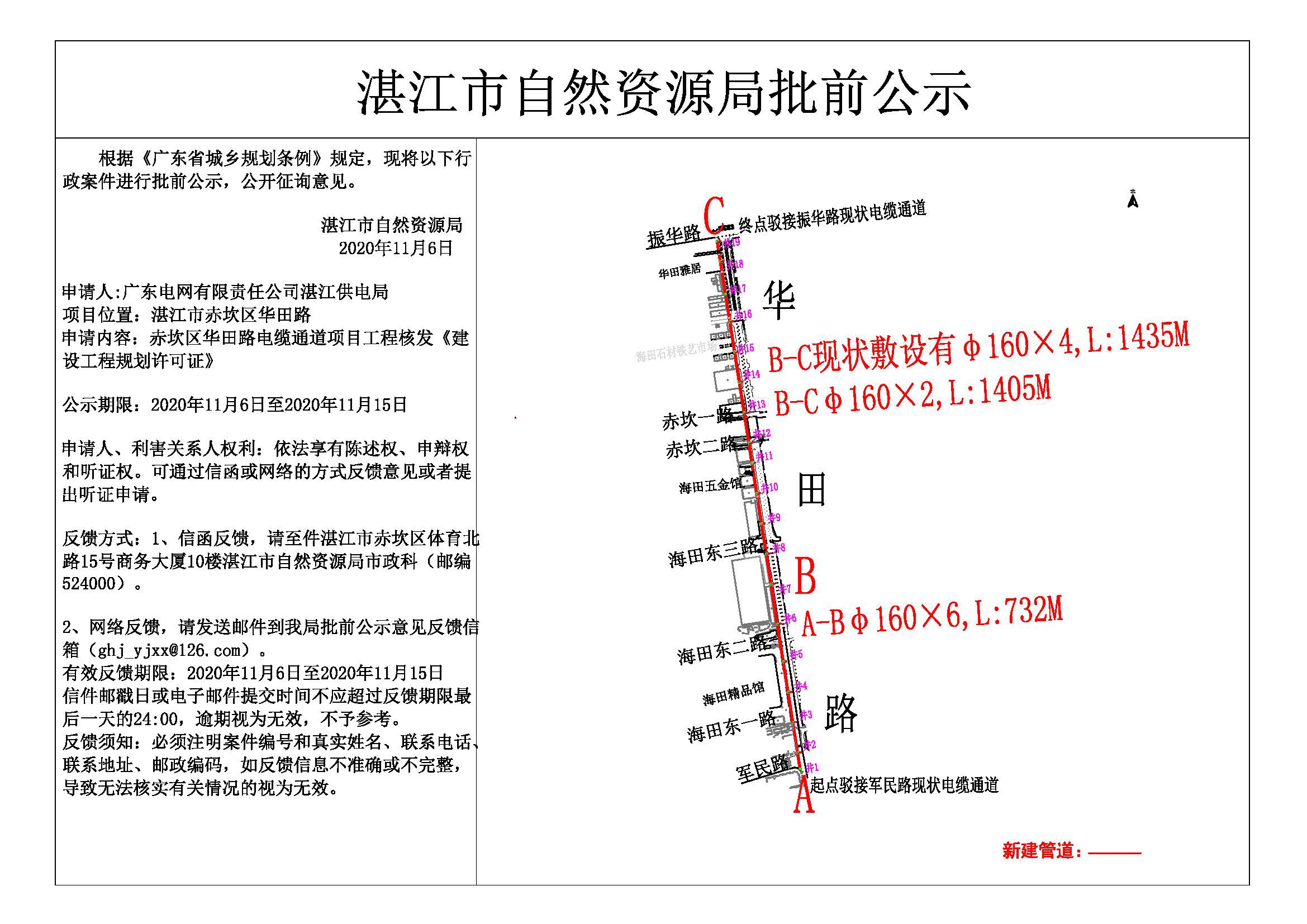 公示.jpg