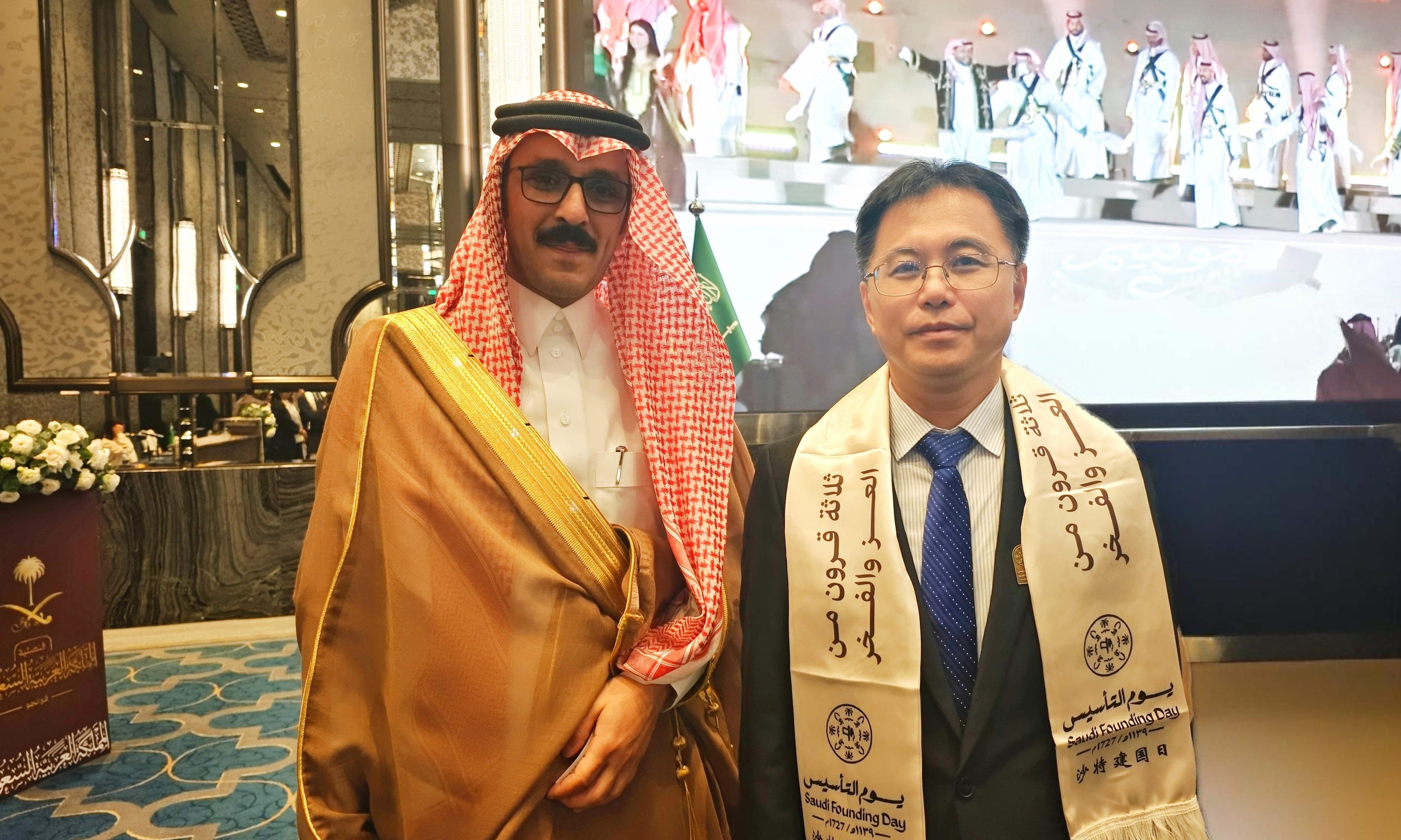 市委外办应邀出席沙特建国日招待会